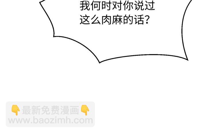 番外二  看娃！(1/3)-第130话