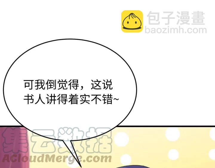 番外二  看娃！(1/3)-第130话