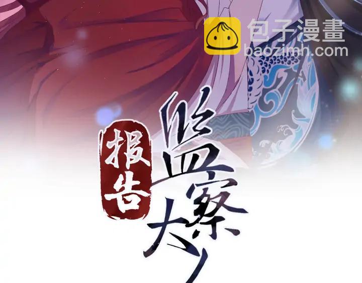 番外二  看娃！(1/3)-第130话