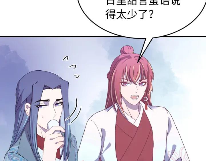 番外二  看娃！(1/3)-第130话