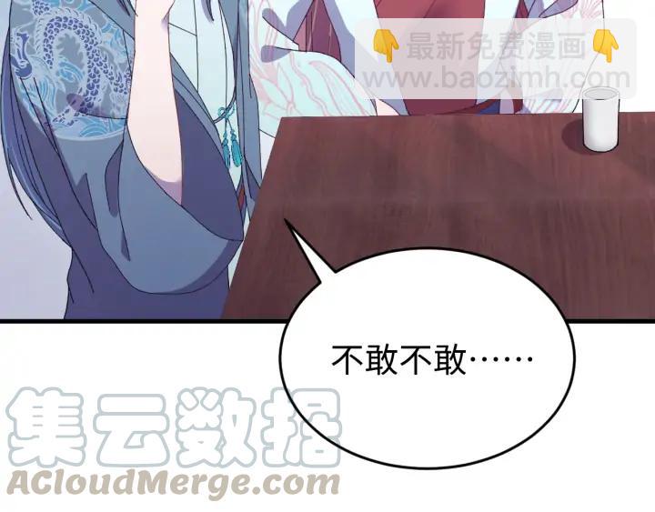 番外二  看娃！(1/3)-第130话