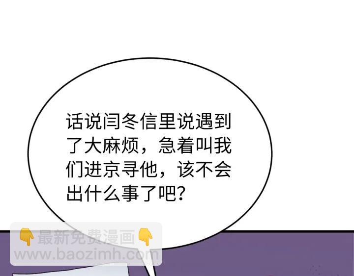 番外二  看娃！(1/3)-第130话