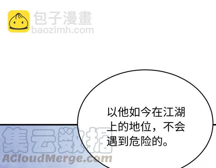 番外二  看娃！(1/3)-第130话