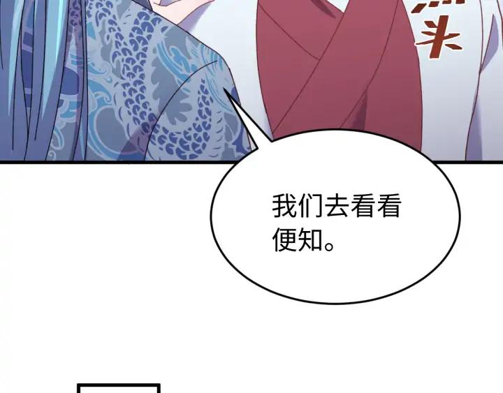 番外二  看娃！(1/3)-第130话