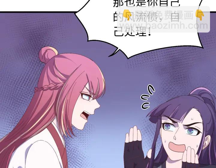 番外二  看娃！(1/3)-第130话