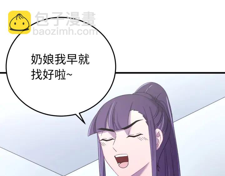 番外二  看娃！(1/3)-第130话