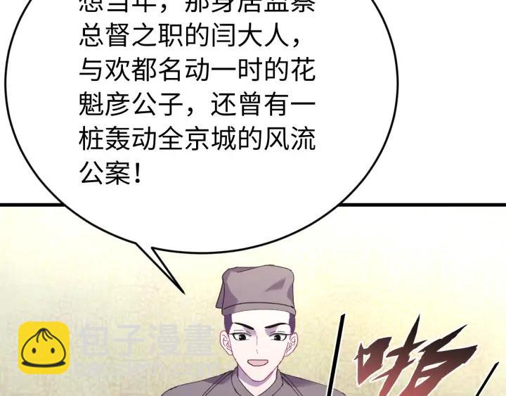 番外二  看娃！(1/3)-第130话