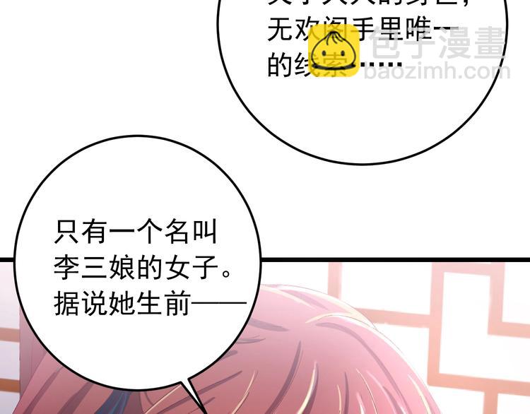 第13话 身世探秘！(1/2)-第14话