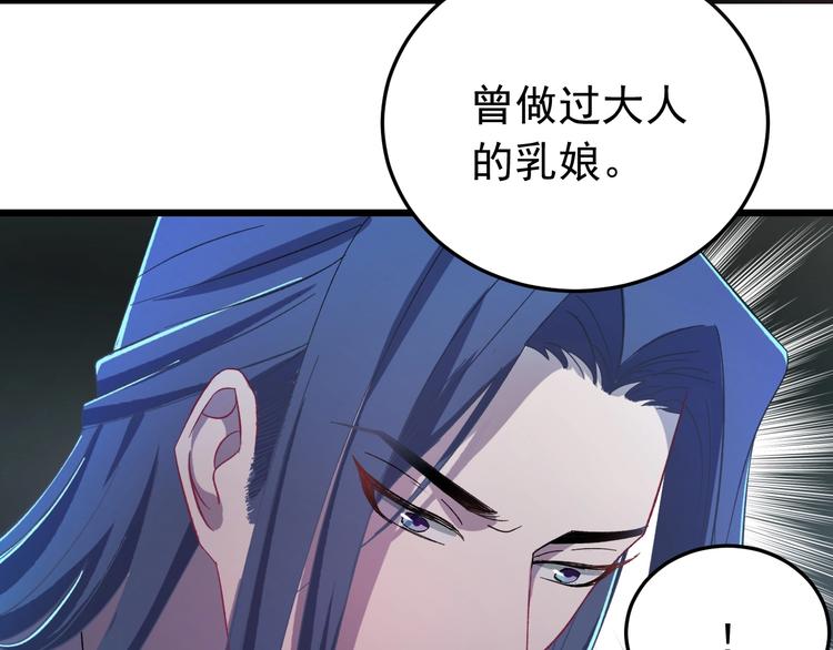 第13话 身世探秘！(1/2)-第14话