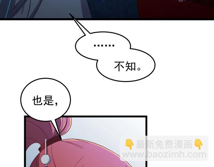 第13话 身世探秘！(1/2)-第14话