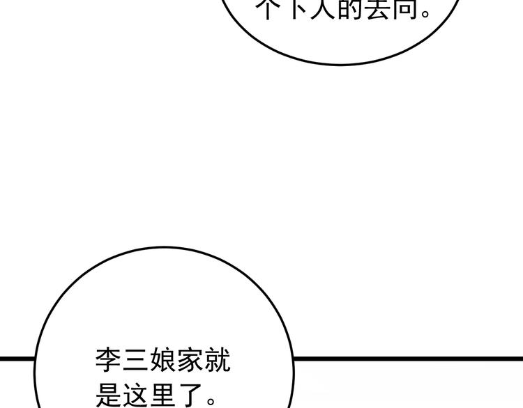 報告監察大人 - 第13話 身世探秘！(1/2) - 6