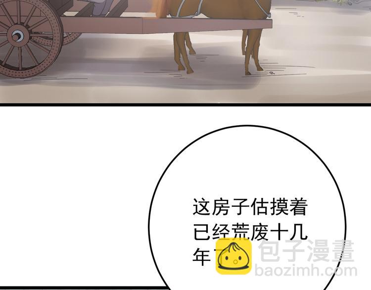 第13话 身世探秘！(1/2)-第14话