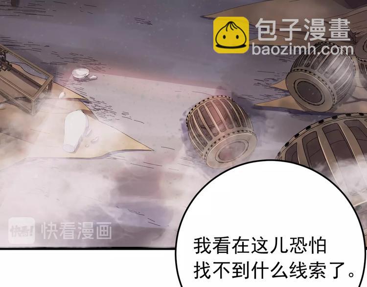 第13话 身世探秘！(1/2)-第14话