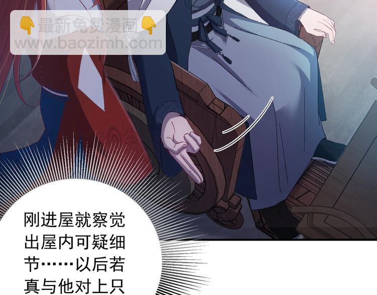 第13话 身世探秘！(1/2)-第14话