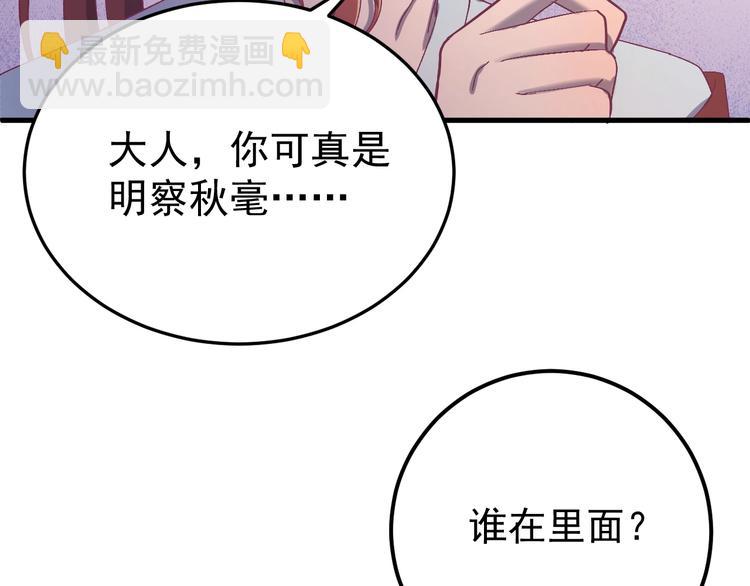 第13话 身世探秘！(1/2)-第14话