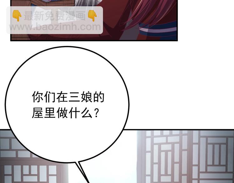 第13话 身世探秘！(1/2)-第14话