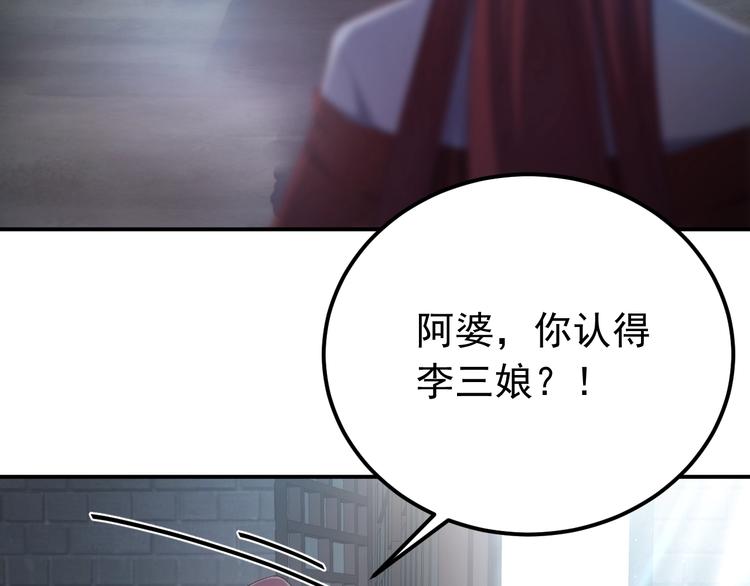 第13话 身世探秘！(1/2)-第14话