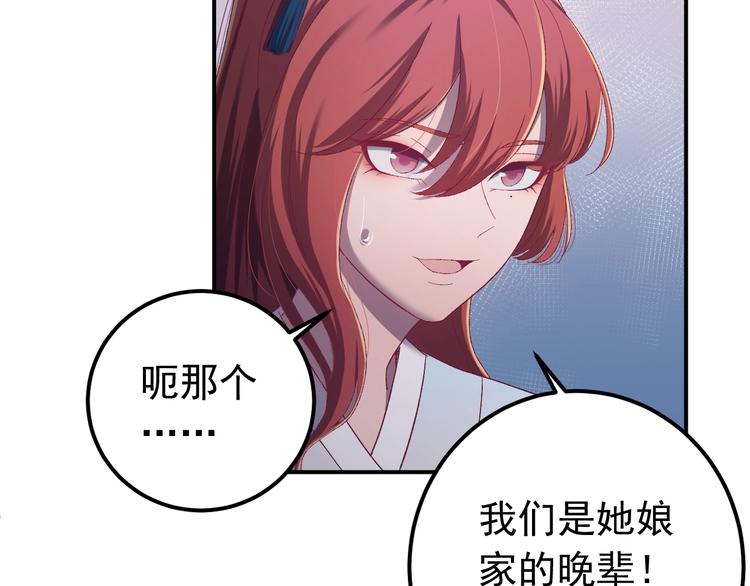 第13话 身世探秘！(1/2)-第14话