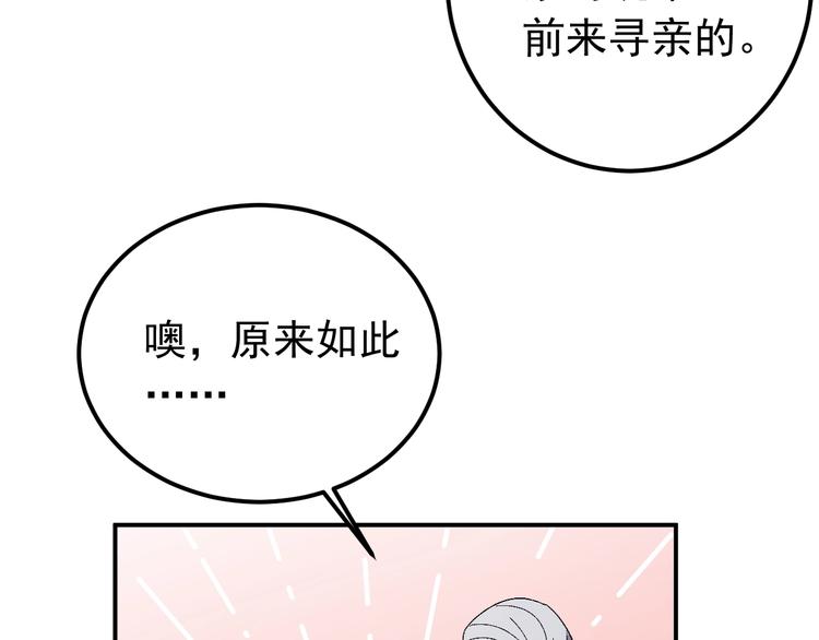 第13话 身世探秘！(1/2)-第14话