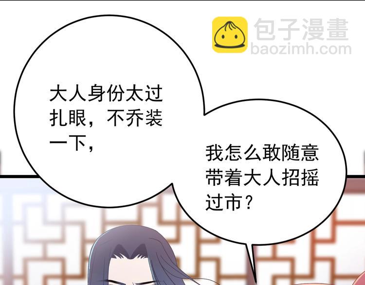 第13话 身世探秘！(1/2)-第14话