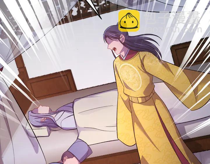 外传一 皇上，在寻微臣吗？(1/3)-第132话