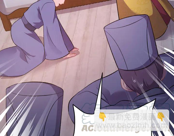 外传一 皇上，在寻微臣吗？(1/3)-第132话