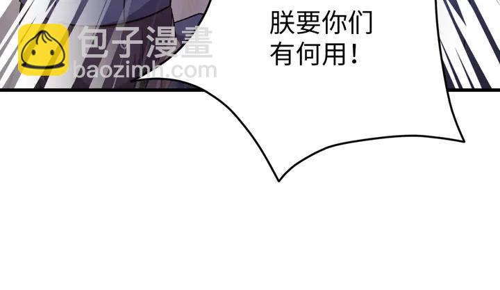 外传一 皇上，在寻微臣吗？(1/3)-第132话