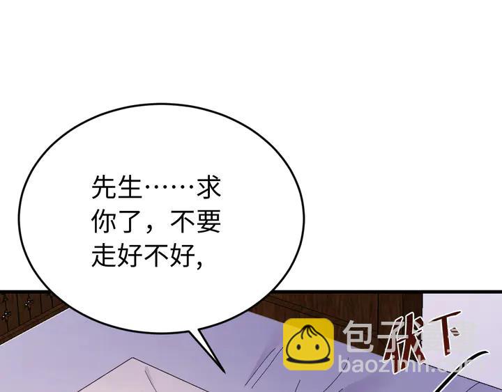 外传一 皇上，在寻微臣吗？(1/3)-第132话