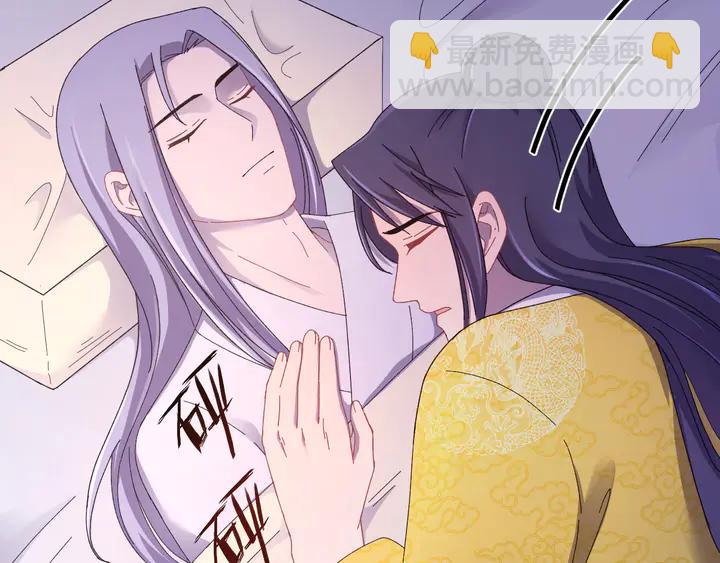 外传一 皇上，在寻微臣吗？(1/3)-第132话