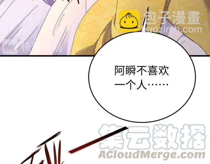 外传一 皇上，在寻微臣吗？(1/3)-第132话