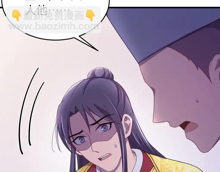 外传一 皇上，在寻微臣吗？(1/3)-第132话