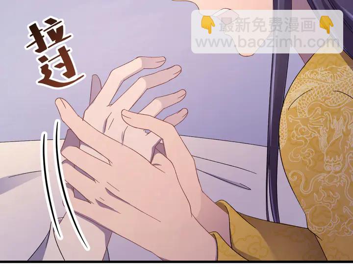 外传一 皇上，在寻微臣吗？(1/3)-第132话