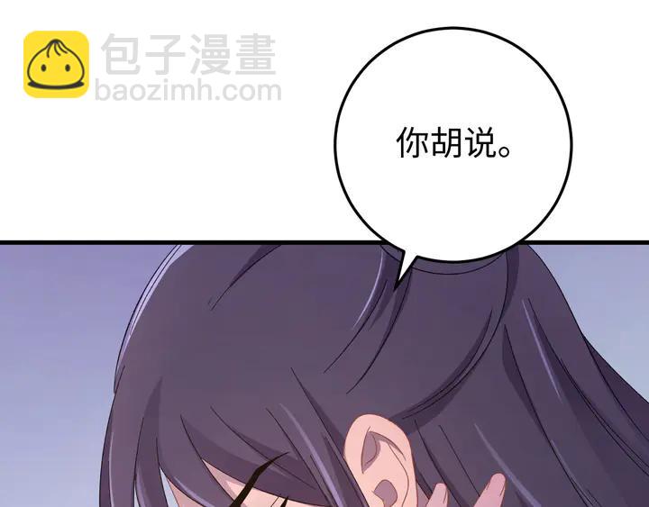 外传一 皇上，在寻微臣吗？(1/3)-第132话