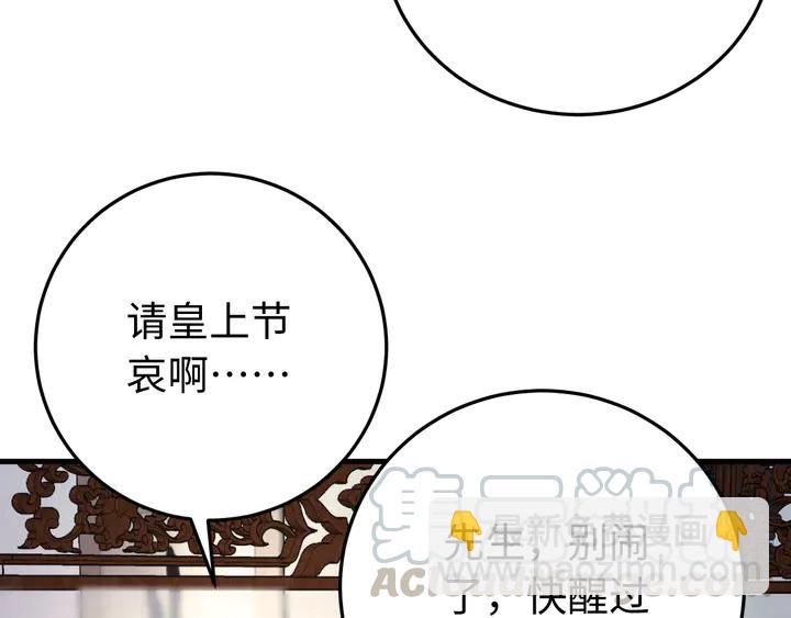 外传一 皇上，在寻微臣吗？(1/3)-第132话