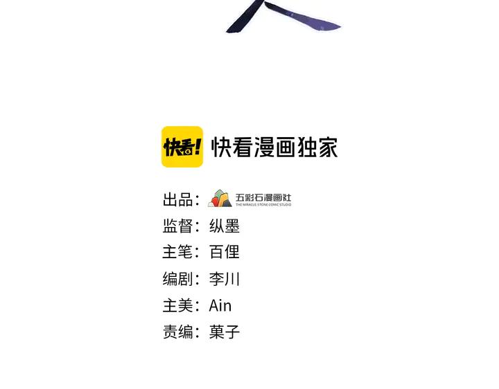 外传一 皇上，在寻微臣吗？(1/3)-第132话