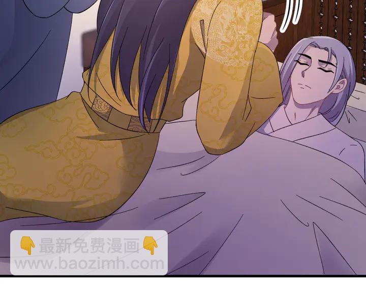 外传一 皇上，在寻微臣吗？(1/3)-第132话