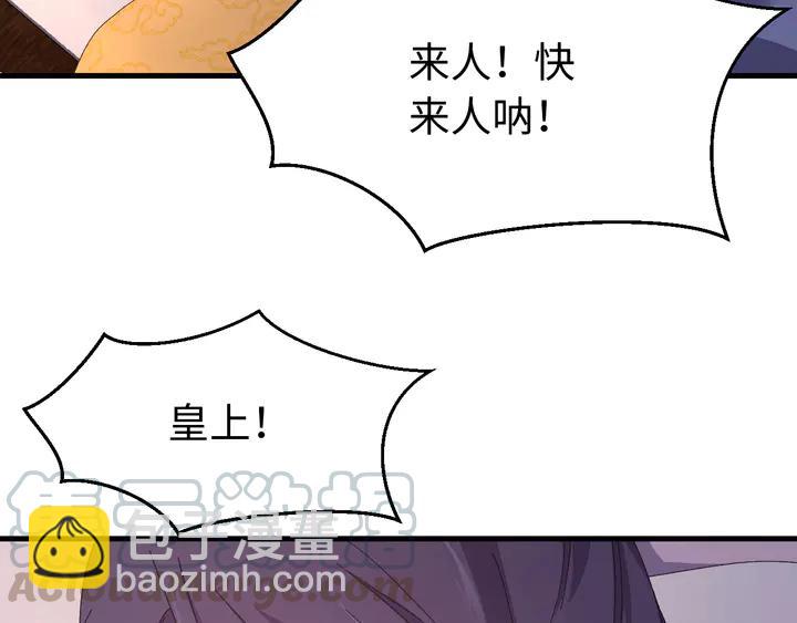 外传一 皇上，在寻微臣吗？(1/3)-第132话