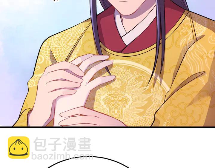 外传一 皇上，在寻微臣吗？(1/3)-第132话