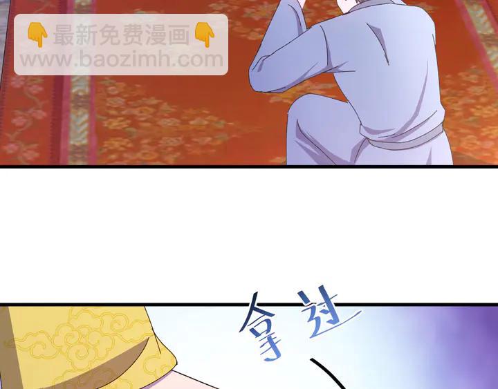 外传七 天要亡我大曜啊&hellip;&hellip;(1/3)-第138话