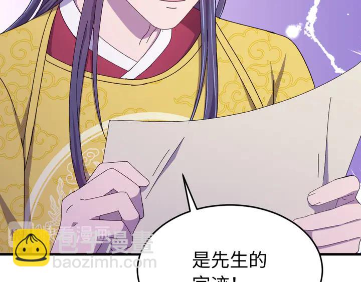 外传七 天要亡我大曜啊&hellip;&hellip;(1/3)-第138话