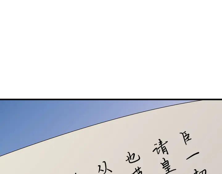 外传七 天要亡我大曜啊&hellip;&hellip;(1/3)-第138话