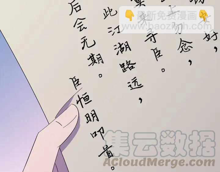 外传七 天要亡我大曜啊&hellip;&hellip;(1/3)-第138话