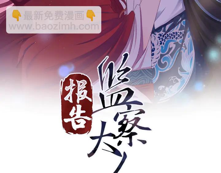 外传七 天要亡我大曜啊&hellip;&hellip;(1/3)-第138话