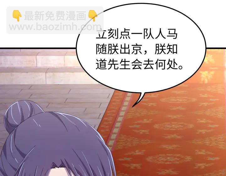 外传七 天要亡我大曜啊&hellip;&hellip;(1/3)-第138话