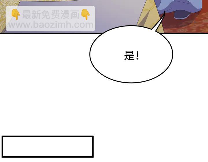 外传七 天要亡我大曜啊&hellip;&hellip;(1/3)-第138话