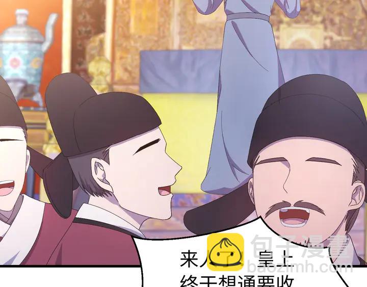 外传七 天要亡我大曜啊&hellip;&hellip;(1/3)-第138话