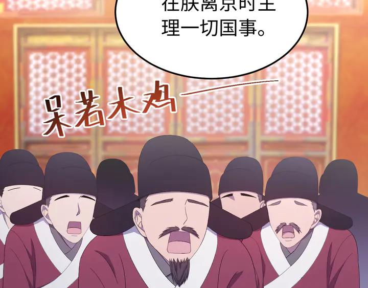 外传七 天要亡我大曜啊&hellip;&hellip;(1/3)-第138话