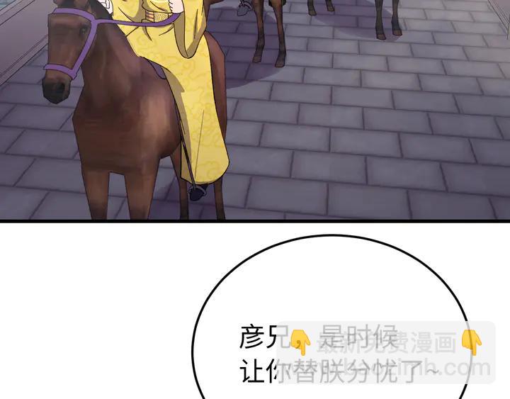 外传七 天要亡我大曜啊&hellip;&hellip;(1/3)-第138话