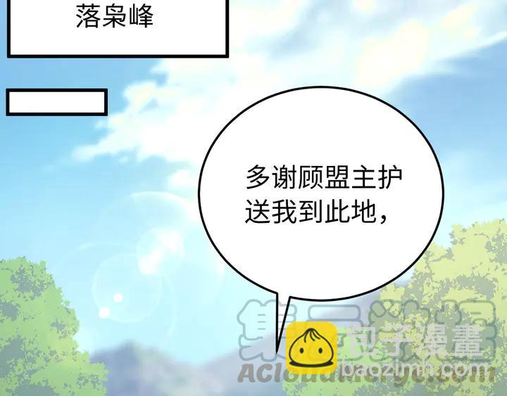 外传七 天要亡我大曜啊&hellip;&hellip;(1/3)-第138话