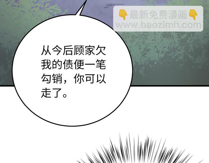 外传七 天要亡我大曜啊&hellip;&hellip;(1/3)-第138话